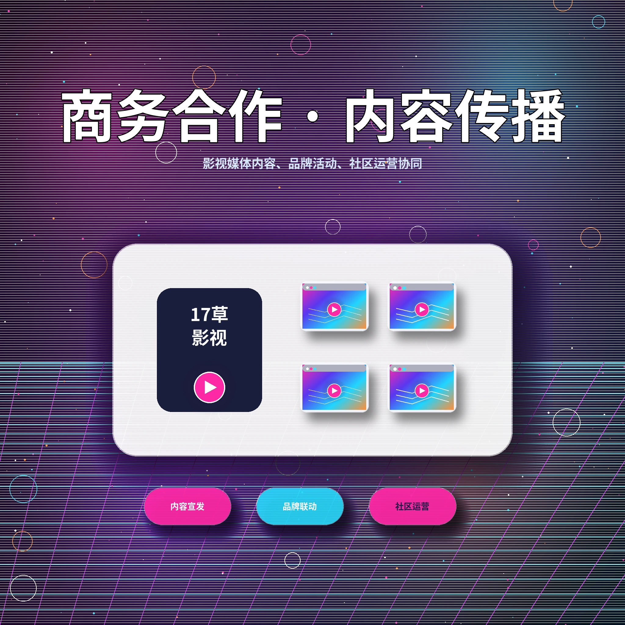 17c联系我们与服务支持